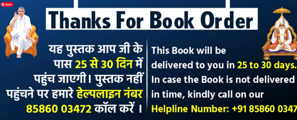 Free Sample Book Gyan Ganga