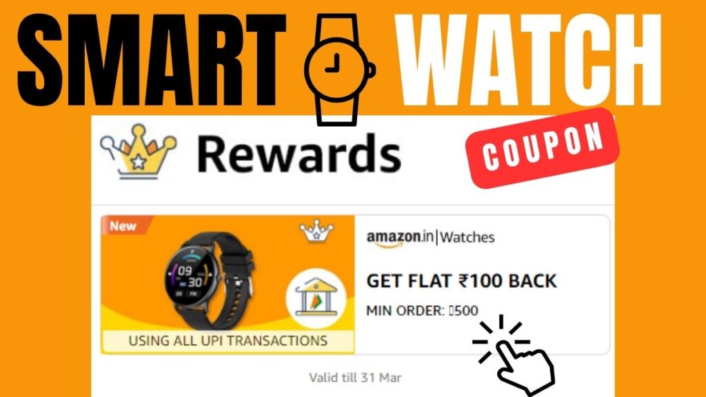 Smart Watch Offer Amazon: Extra Rs. 100 OFF Coupon