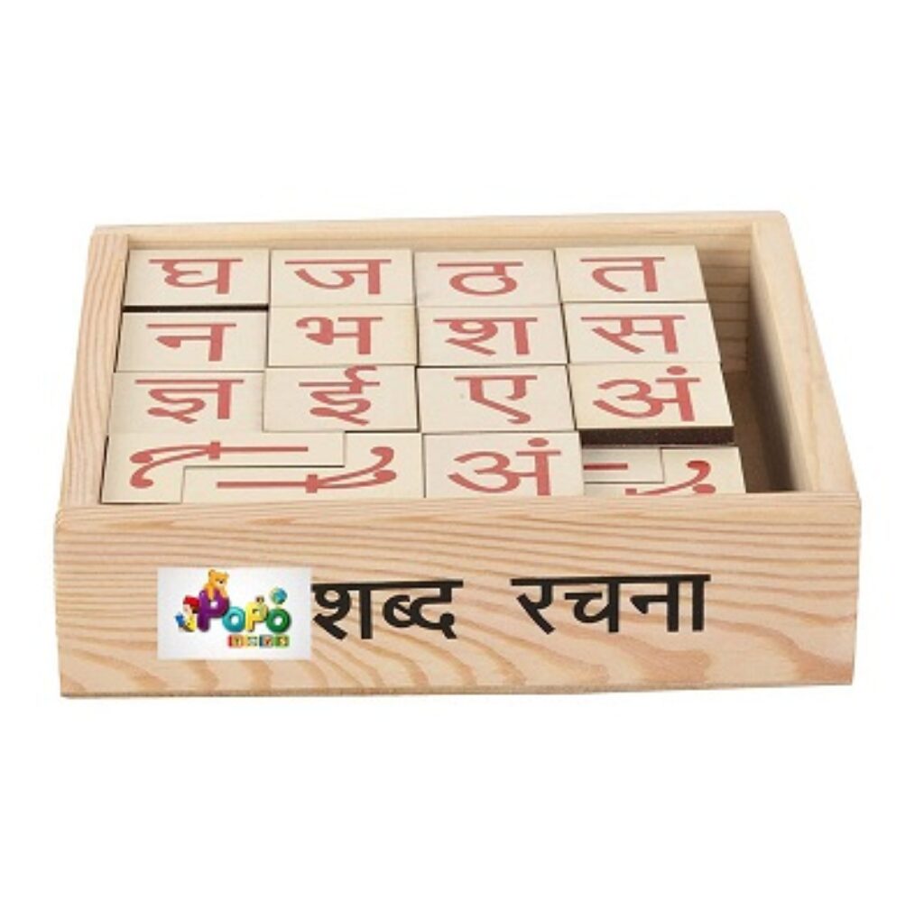 Popo Toys Word Making Box, Brown