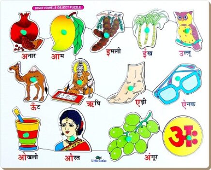 Little Genius Hindi Vowels Object Puzzle