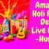 Holi sale on Amazon 2023: Best deals and offers ALL at one Place